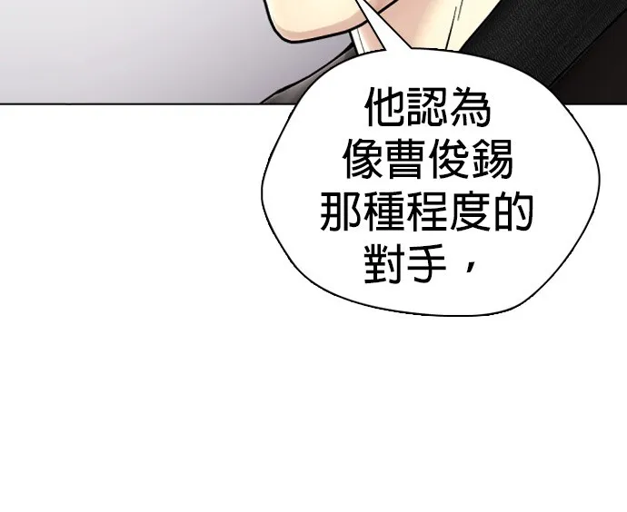 边缘仔好会打架漫画,第22话 该教训一下用药者啰！14图