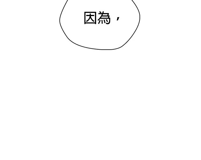 边缘仔好会打架漫画,第23话 药效真猛16图