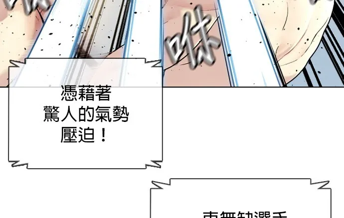 边缘仔好会打架漫画,第23话 药效真猛68图