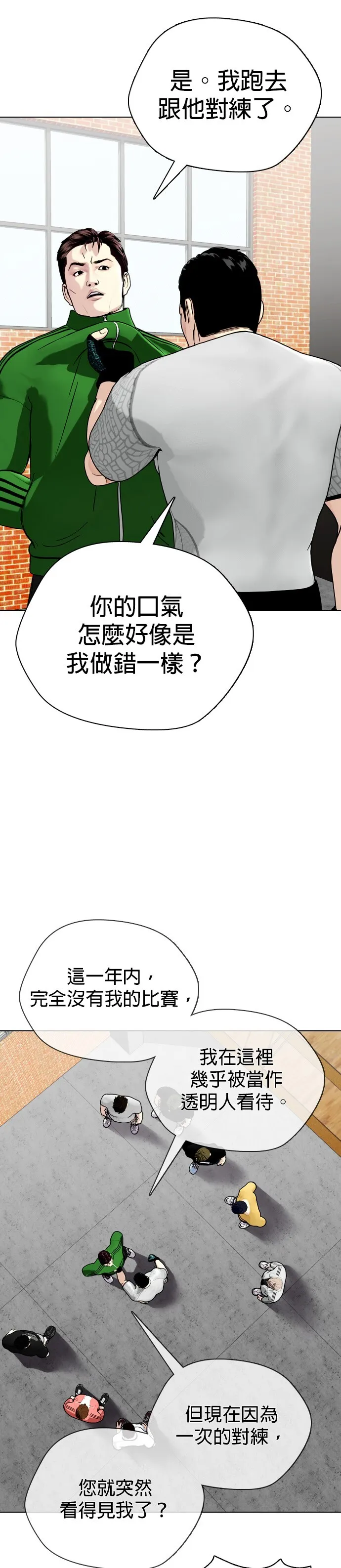 边缘仔好会打架漫画,第27话 要不要喝零卡可乐？67图