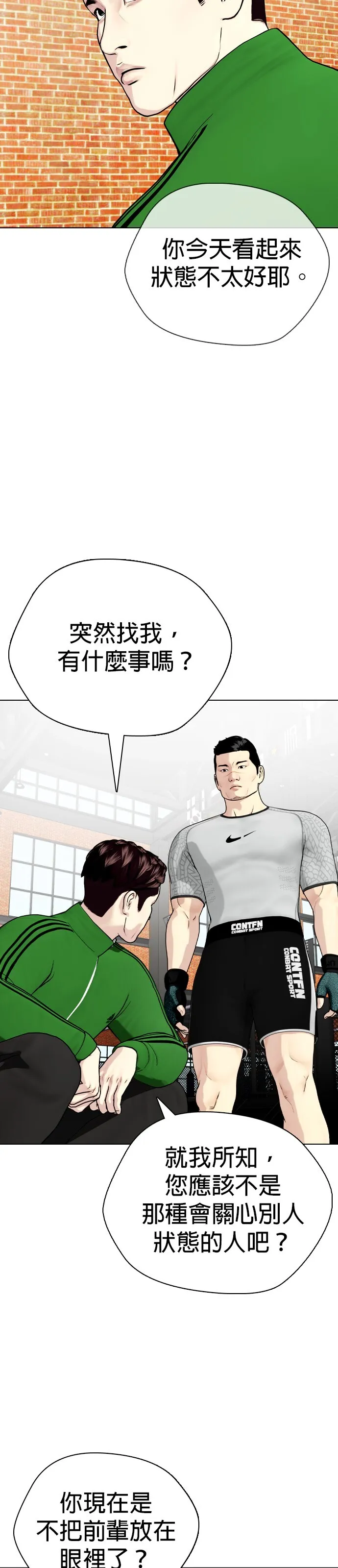 边缘仔好会打架漫画,第27话 要不要喝零卡可乐？60图