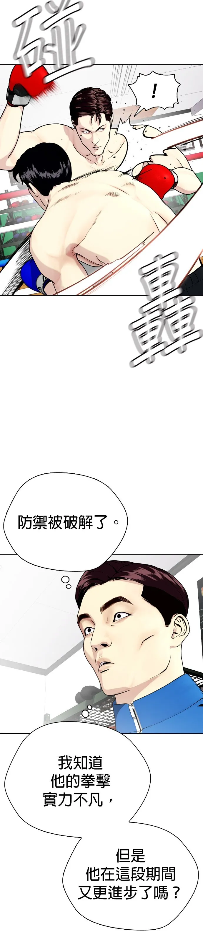 边缘仔好会打架漫画,第27话 要不要喝零卡可乐？17图