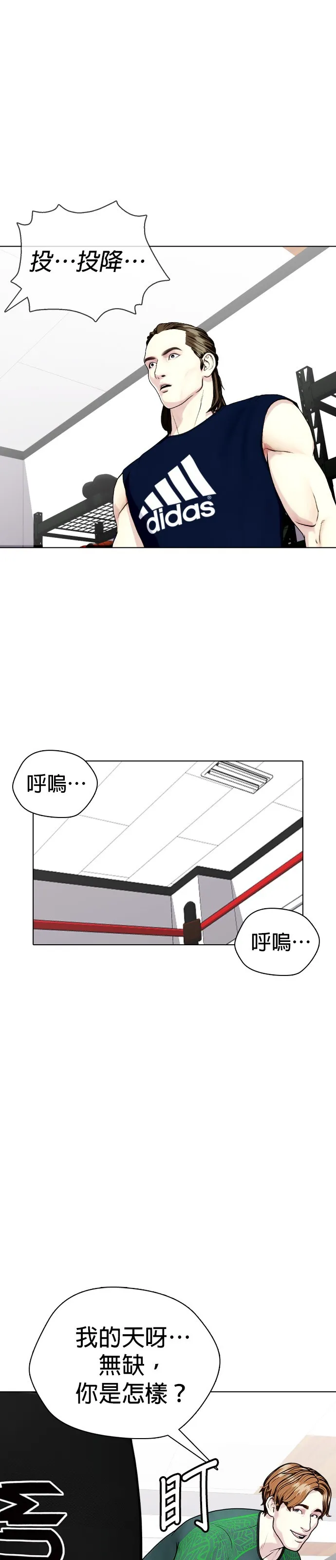 边缘仔好会打架漫画,第30话 3P49图