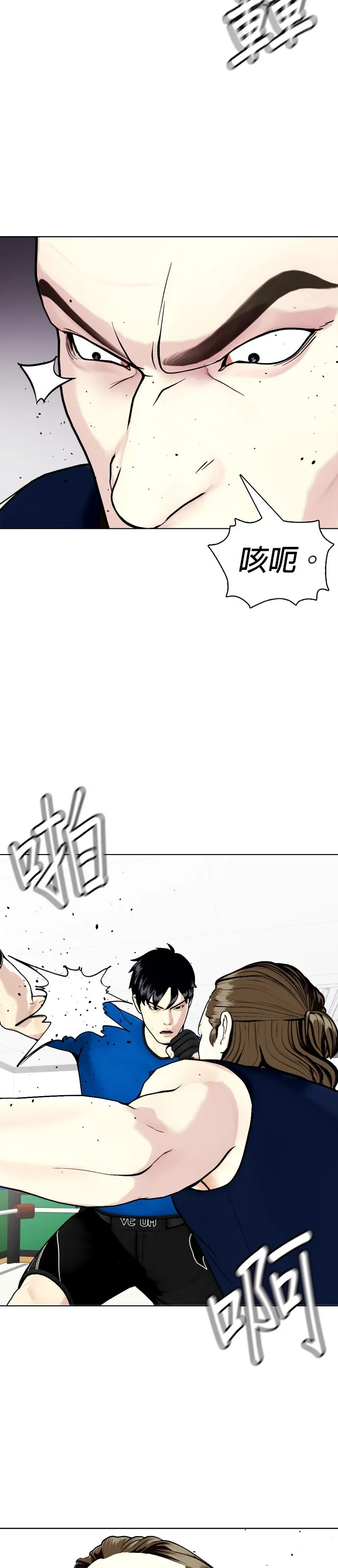 边缘仔好会打架漫画,第30话 3P85图