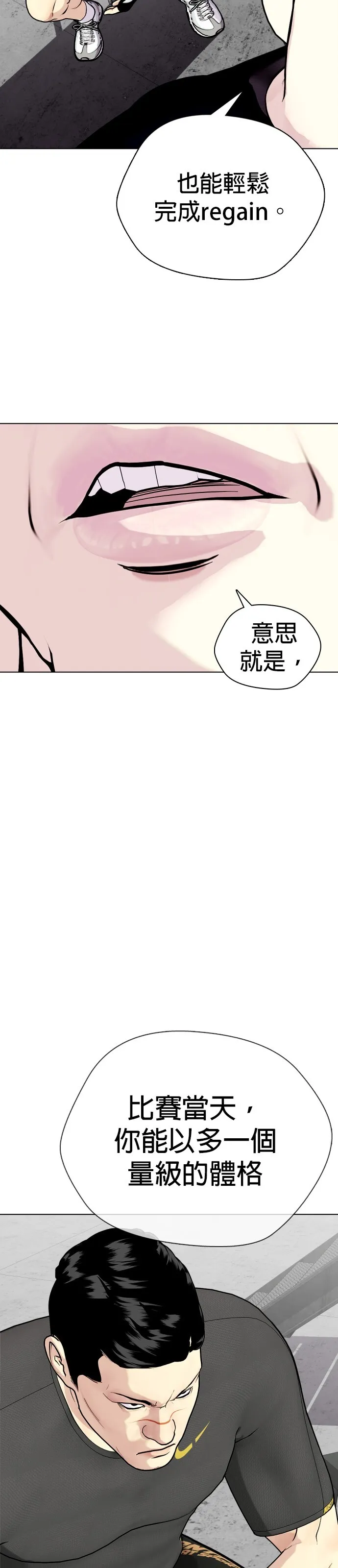 边缘仔好会打架漫画,第31话 很气齁？44图