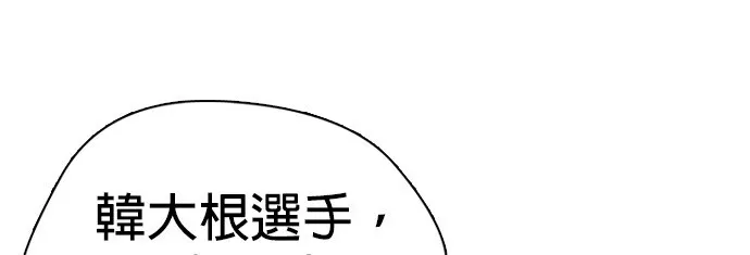 边缘仔好会打架漫画,第31话 很气齁？39图