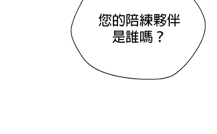 边缘仔好会打架漫画,第31话 很气齁？67图