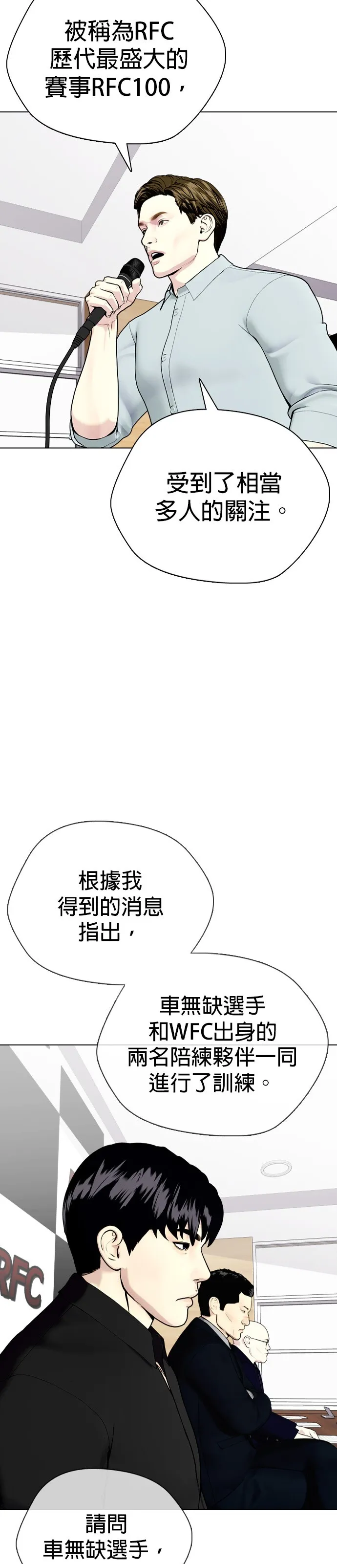 边缘仔好会打架漫画,第31话 很气齁？64图