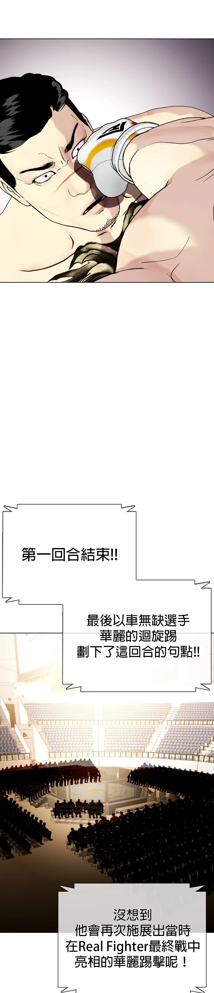 边缘仔好会打架漫画,第33话 一定要让他不省人事77图