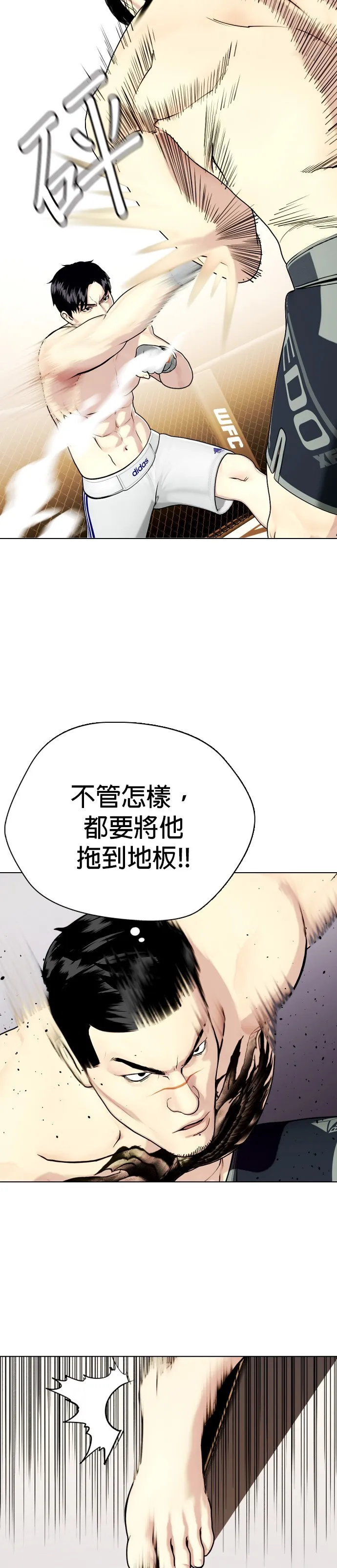 边缘仔好会打架漫画,第34话 废物大根62图