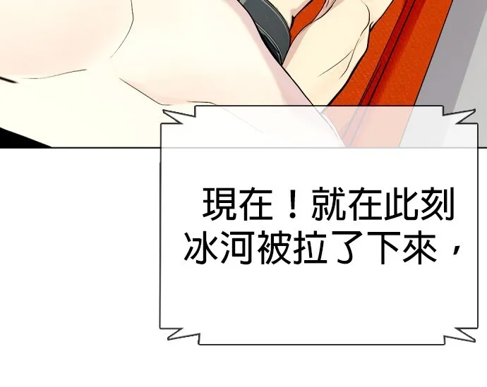 边缘仔好会打架漫画,第34话 废物大根111图