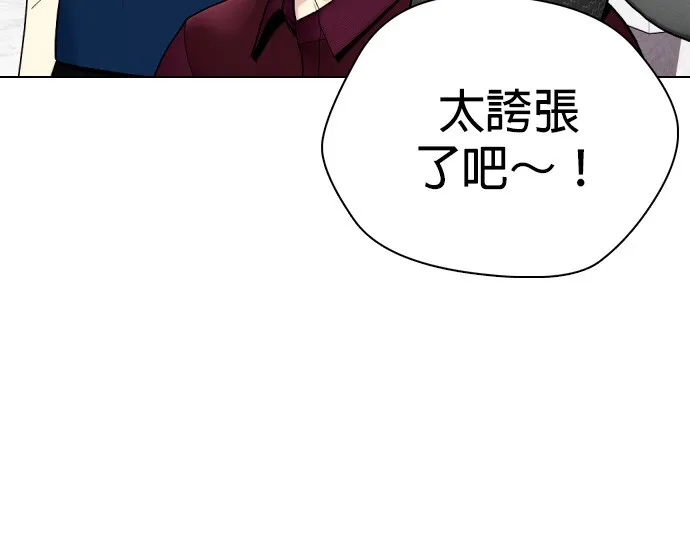 边缘仔好会打架漫画,第34话 废物大根115图