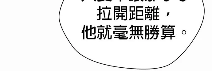 边缘仔好会打架漫画,第34话 废物大根23图