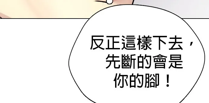 边缘仔好会打架漫画,第34话 废物大根53图