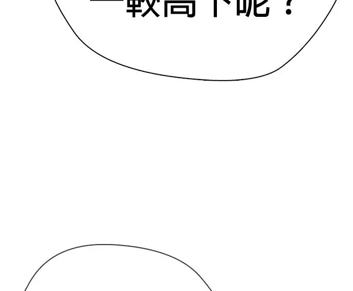 边缘仔好会打架漫画,第34话 废物大根139图