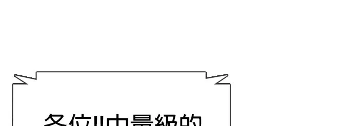 边缘仔好会打架漫画,第34话 废物大根121图