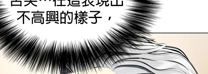 边缘仔好会打架漫画,第34话 废物大根127图