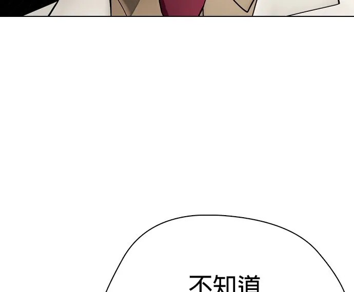 边缘仔好会打架漫画,第34话 废物大根133图