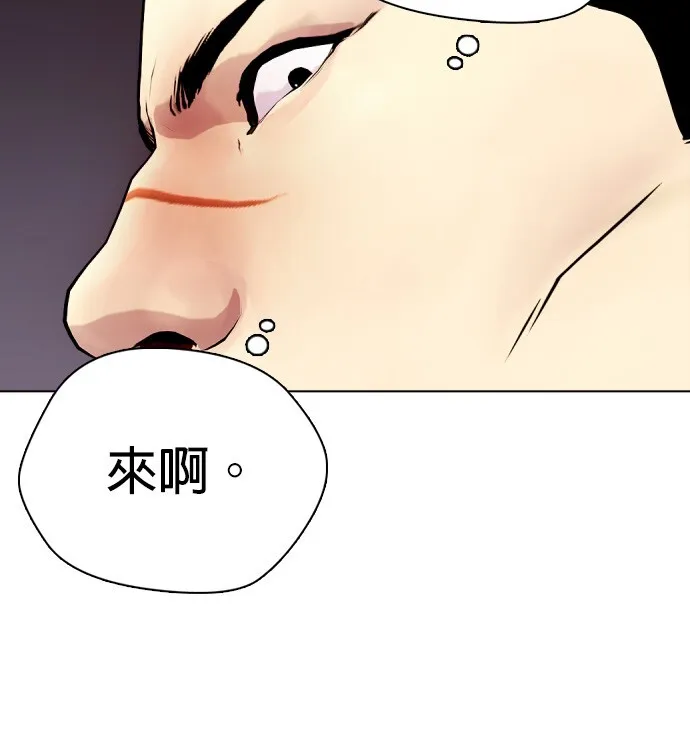 边缘仔好会打架漫画,第34话 废物大根91图