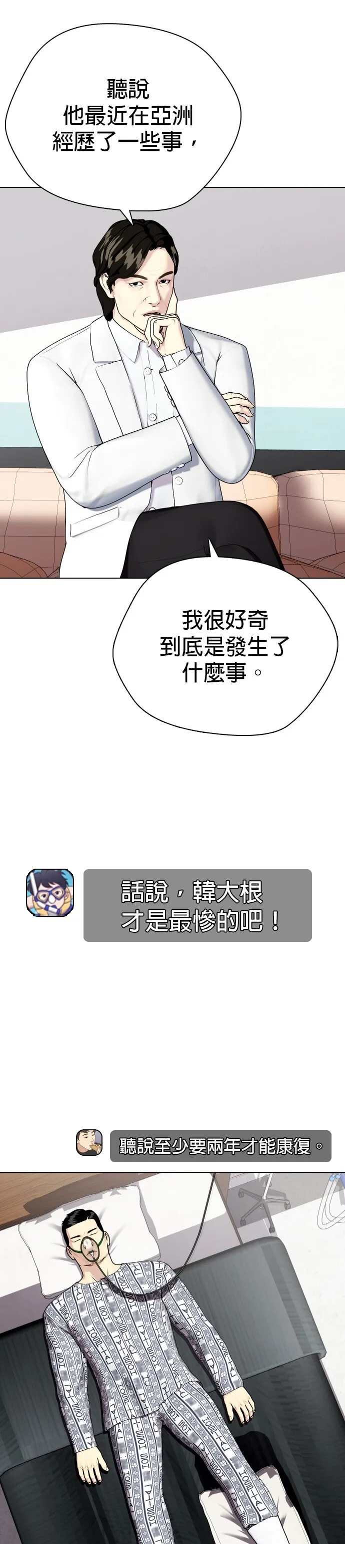 边缘仔好会打架漫画,第36话 大重量才对味46图