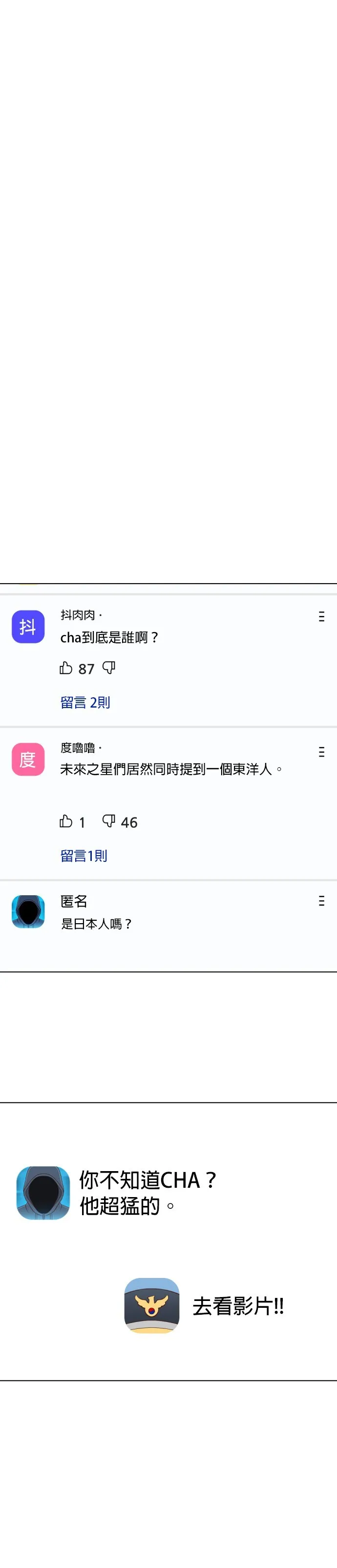 边缘仔好会打架漫画,第36话 大重量才对味34图