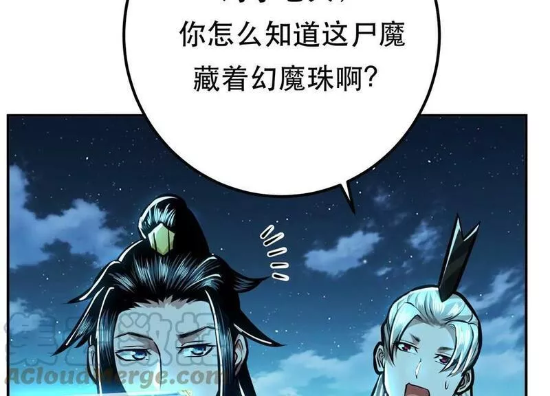 男主和后宫都是我的了漫画,第63话 绸缪21图