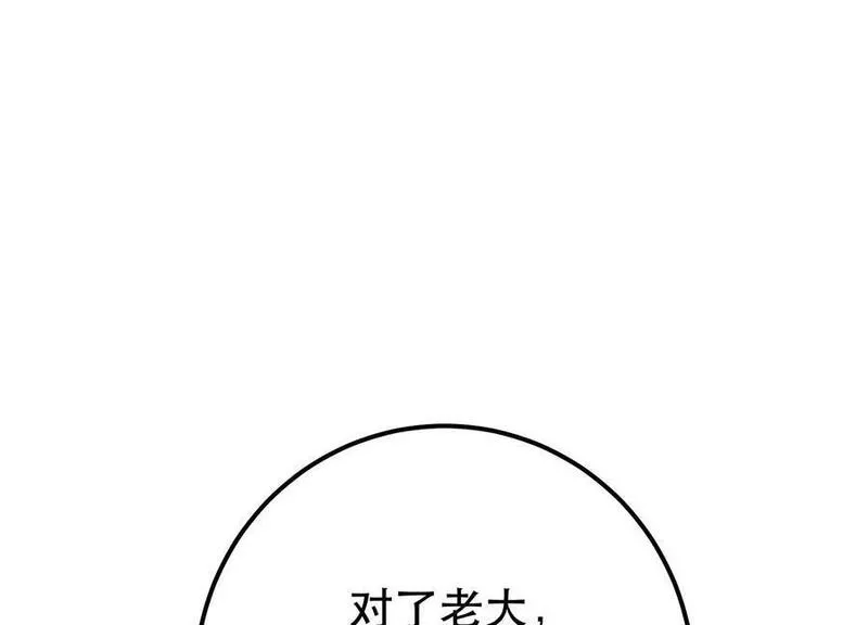 男主和后宫都是我的了漫画,第63话 绸缪20图