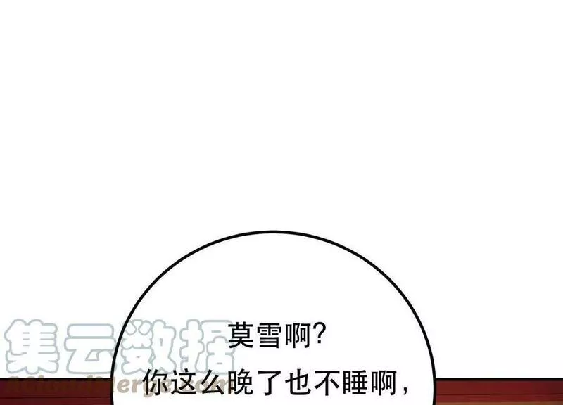 男主和后宫都是我的了漫画,第63话 绸缪141图