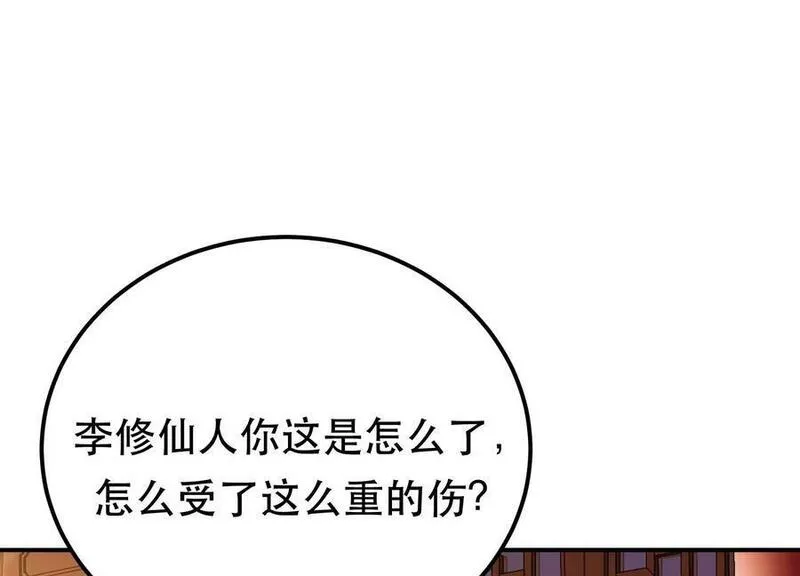 男主和后宫都是我的了漫画,第63话 绸缪150图