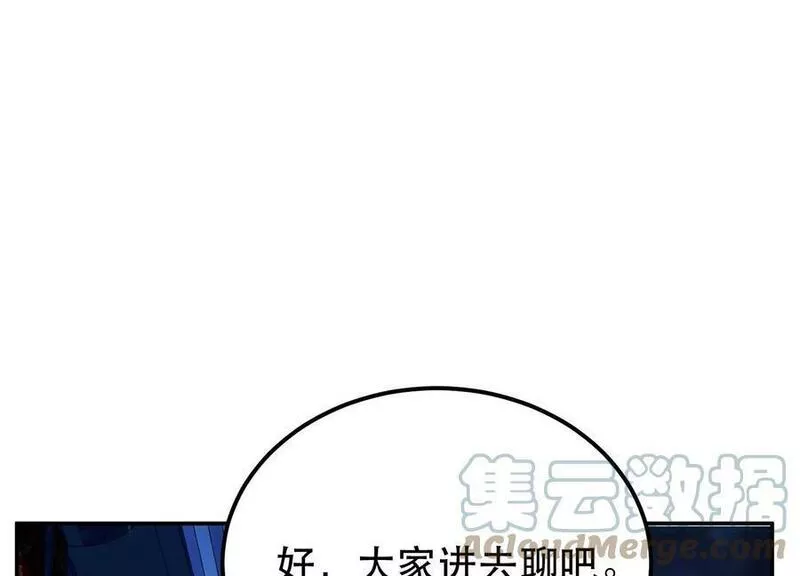 男主和后宫都是我的了漫画,第63话 绸缪121图