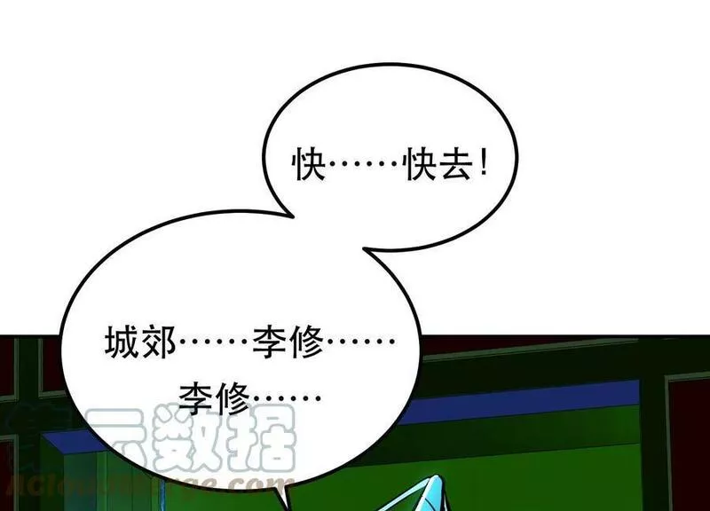 男主和后宫都是我的了漫画,第63话 绸缪57图