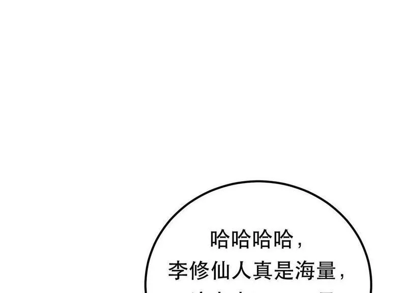 男主和后宫都是我的了漫画,第63话 绸缪162图