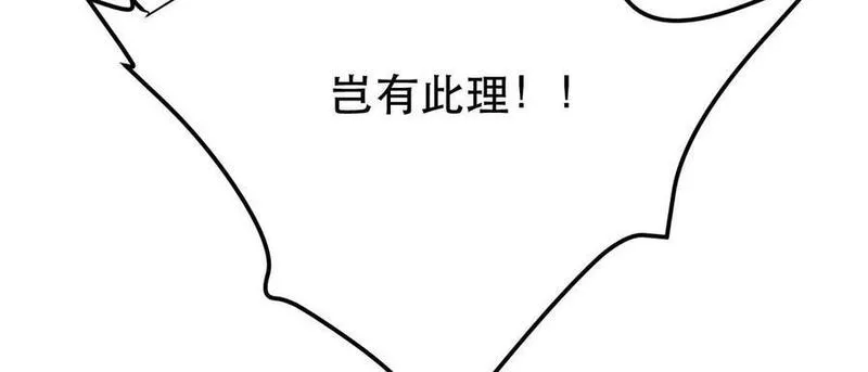 男主和后宫都是我的了漫画,第64话 试炼79图