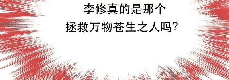 男主和后宫都是我的了漫画,第64话 试炼58图