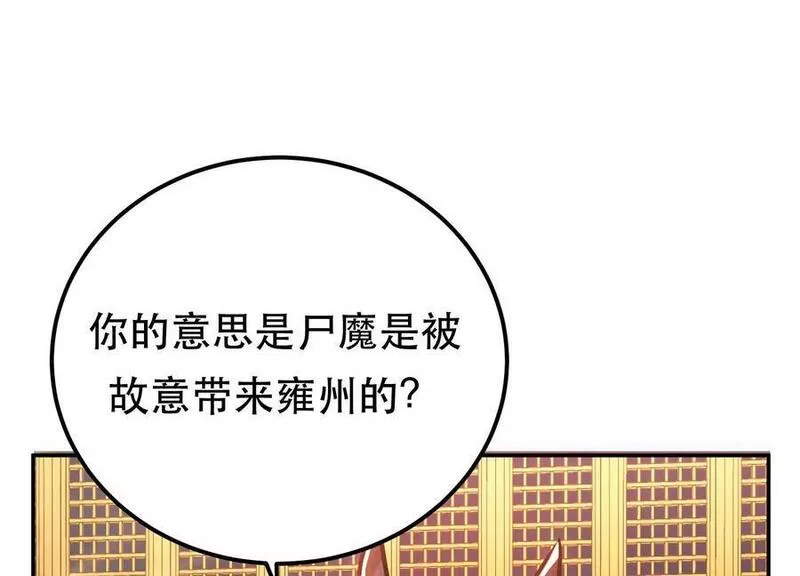 男主和后宫都是我的了漫画,第64话 试炼67图