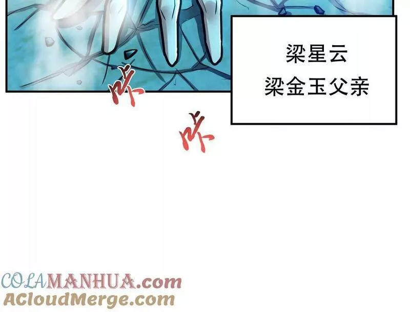 男主和后宫都是我的了漫画,第64话 试炼85图