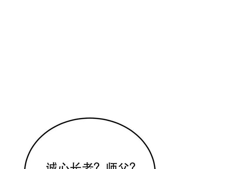 男主和后宫都是我的了漫画,第64话 试炼115图