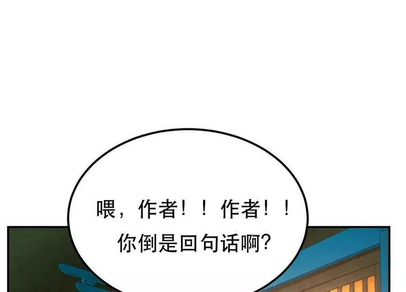 男主和后宫都是我的了漫画,第64话 试炼107图