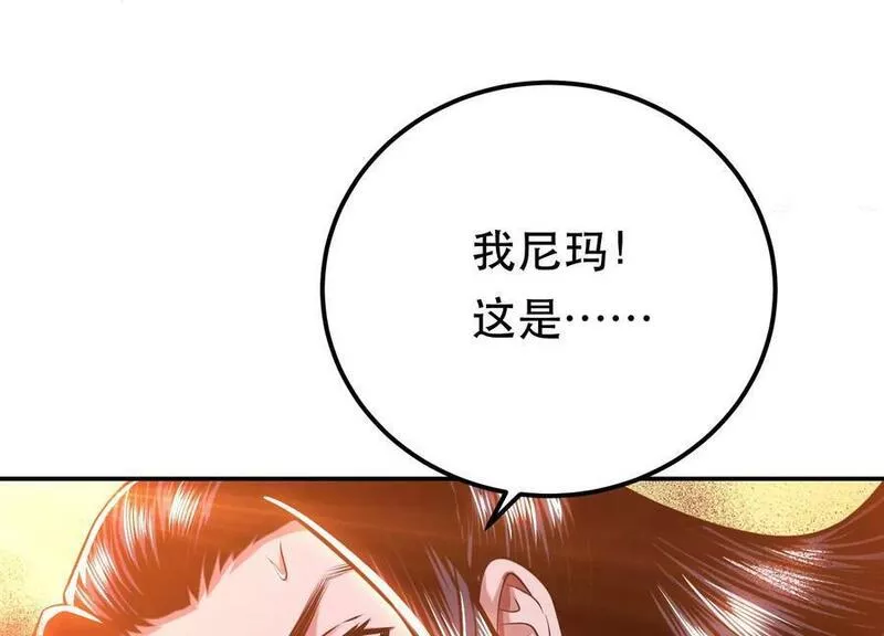 男主和后宫都是我的了漫画,第64话 试炼182图