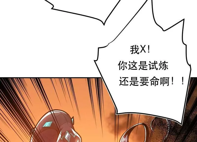 男主和后宫都是我的了漫画,第65话 要命啦10图