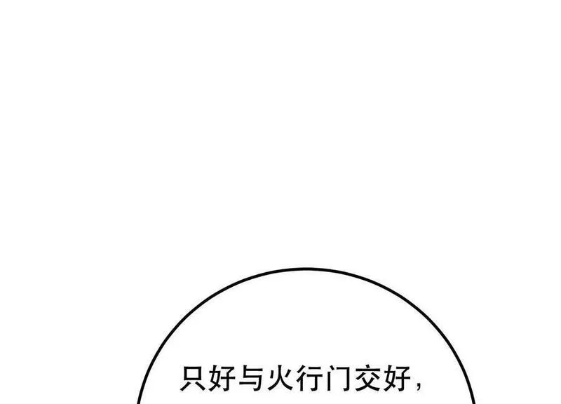 男主和后宫都是我的了漫画,第65话 要命啦166图