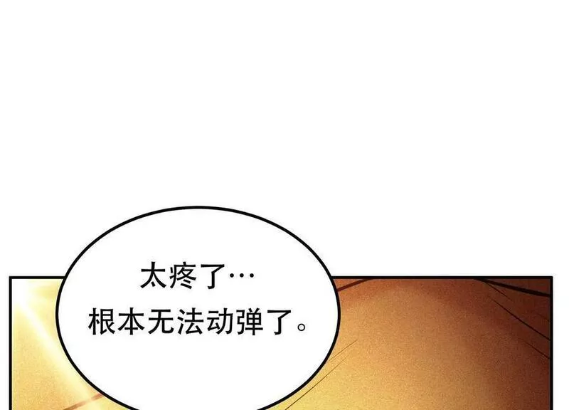 男主和后宫都是我的了漫画,第65话 要命啦78图