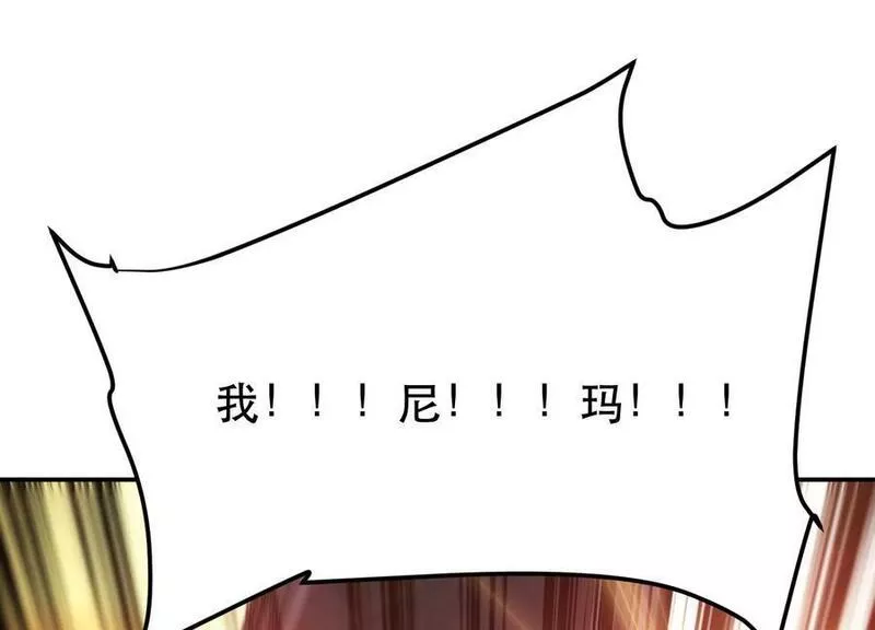 男主和后宫都是我的了漫画,第65话 要命啦51图