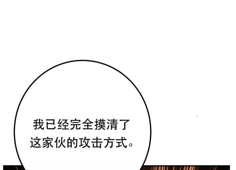 男主和后宫都是我的了漫画,第66话 无期徒刑134图