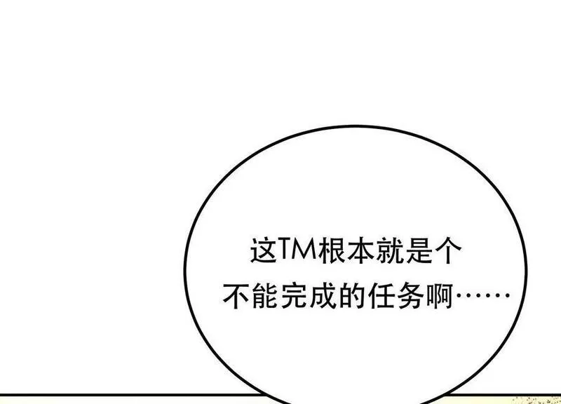 男主和后宫都是我的了漫画,第66话 无期徒刑18图