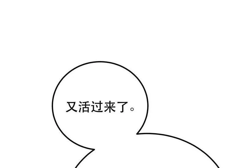 男主和后宫都是我的了漫画,第66话 无期徒刑59图