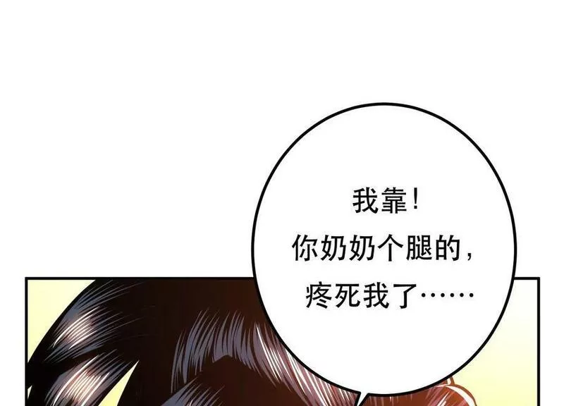 男主和后宫都是我的了漫画,第66话 无期徒刑110图