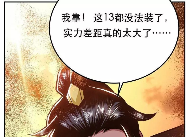 男主和后宫都是我的了漫画,第66话 无期徒刑60图