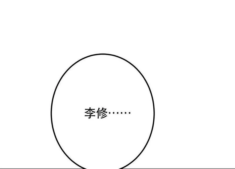 男主和后宫都是我的了漫画,第67话 小老弟228图