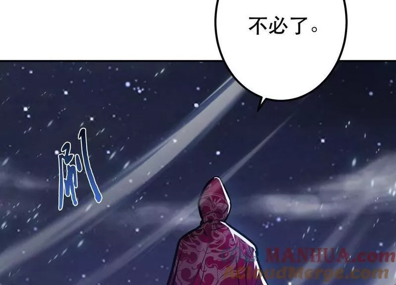 男主和后宫都是我的了漫画,第67话 小老弟217图